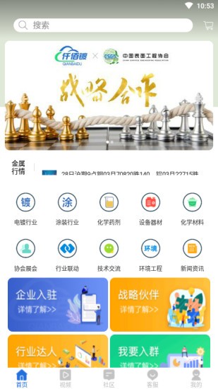 仟佰镀app图4