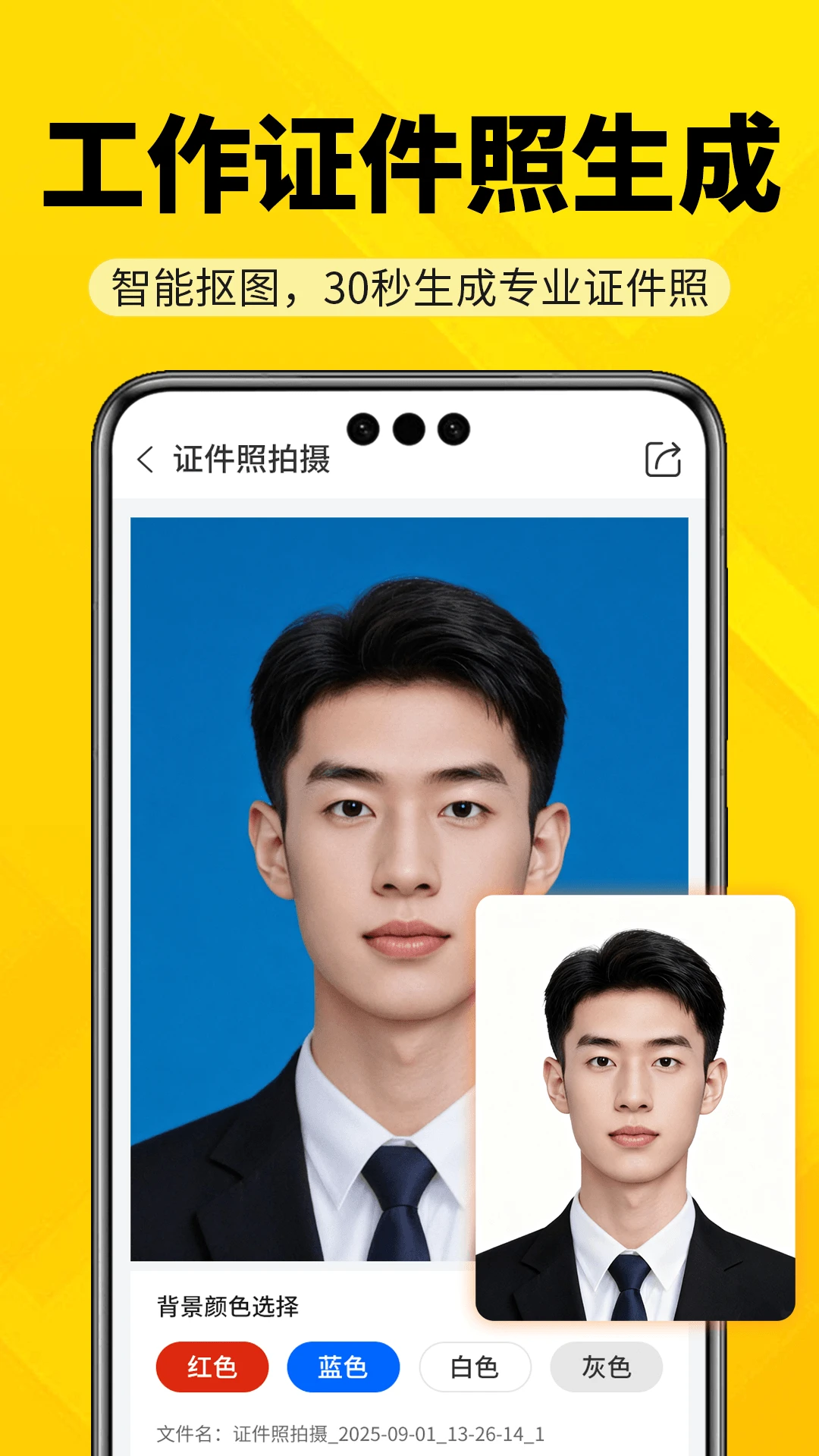 AR工程智测大师