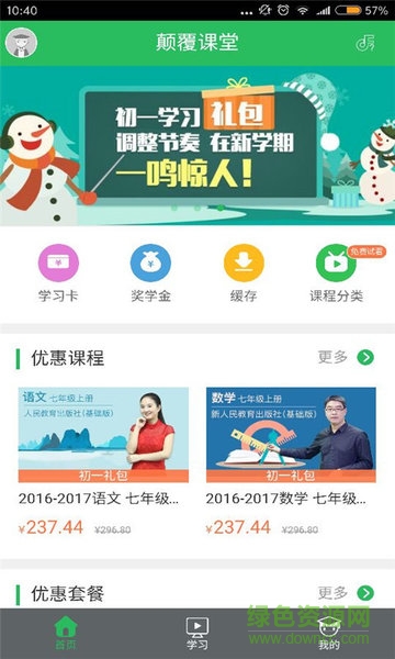 慕课云课堂