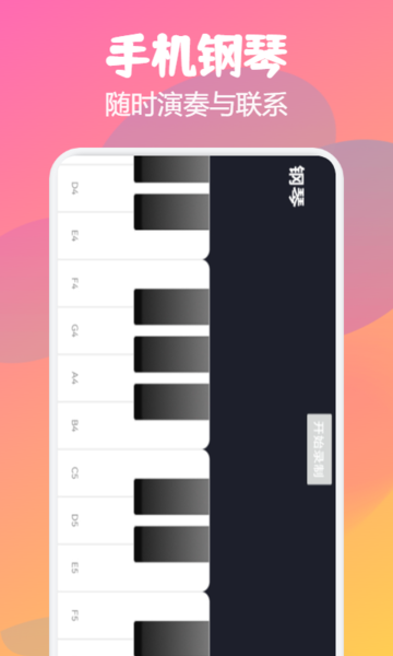 钢琴师手指演奏练习图2