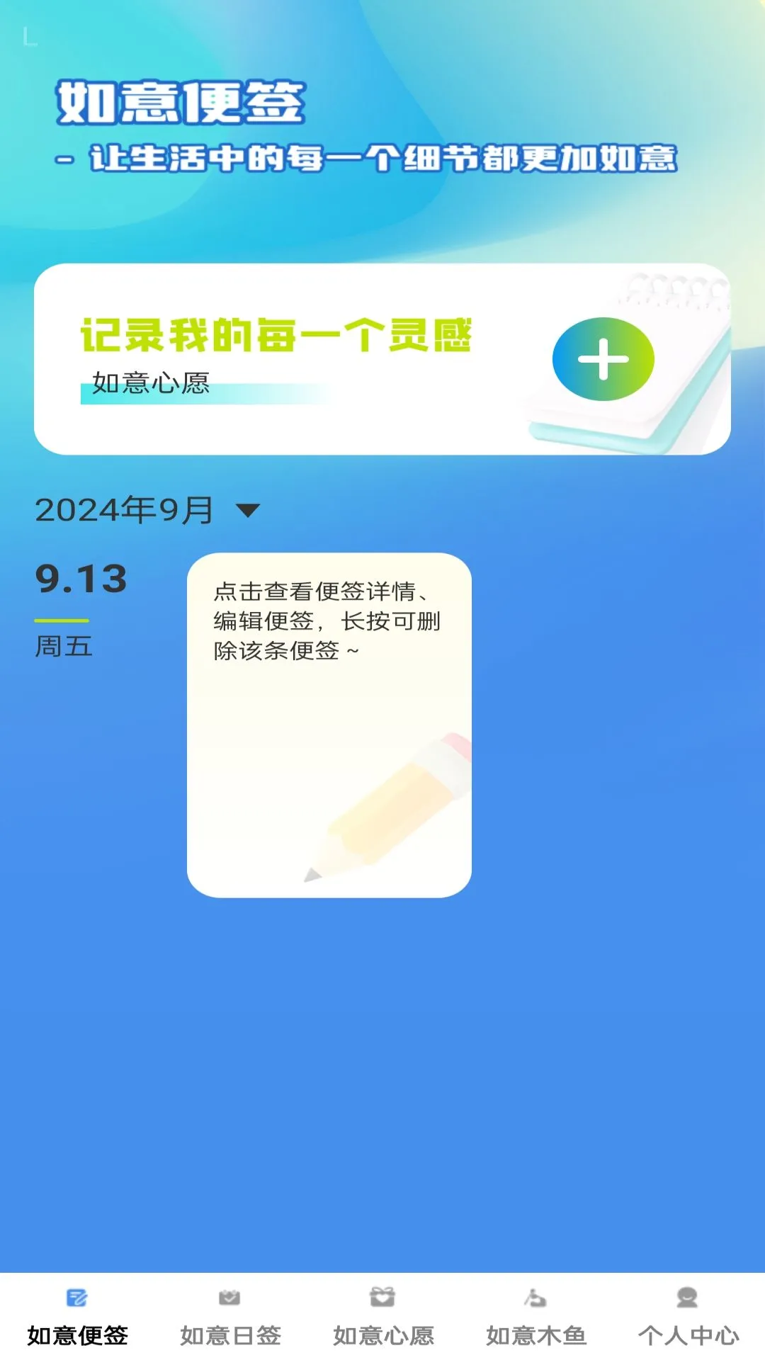 如意连连图1