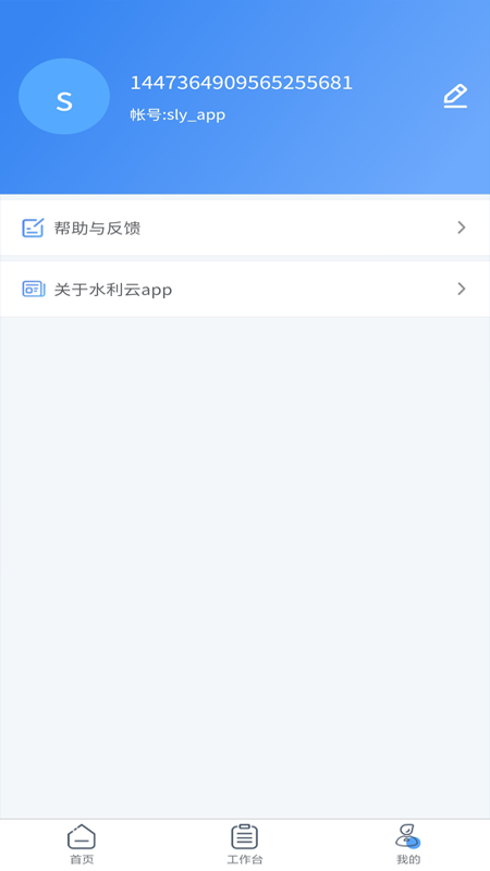 贵州水利云APP