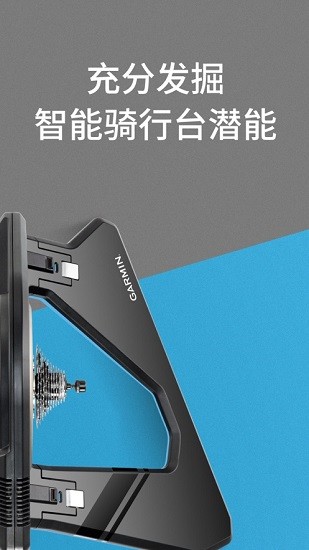 佳明智能骑行台garmin utility 佳明智能骑行台garmin utility