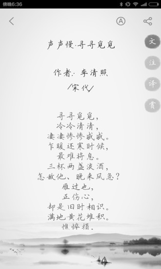 古詩三百首图1