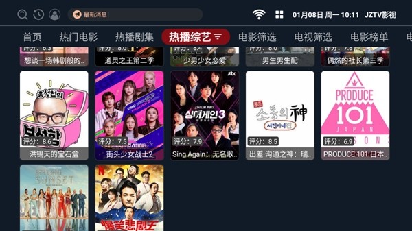 JZTV影视 最新版v2.9.2图1