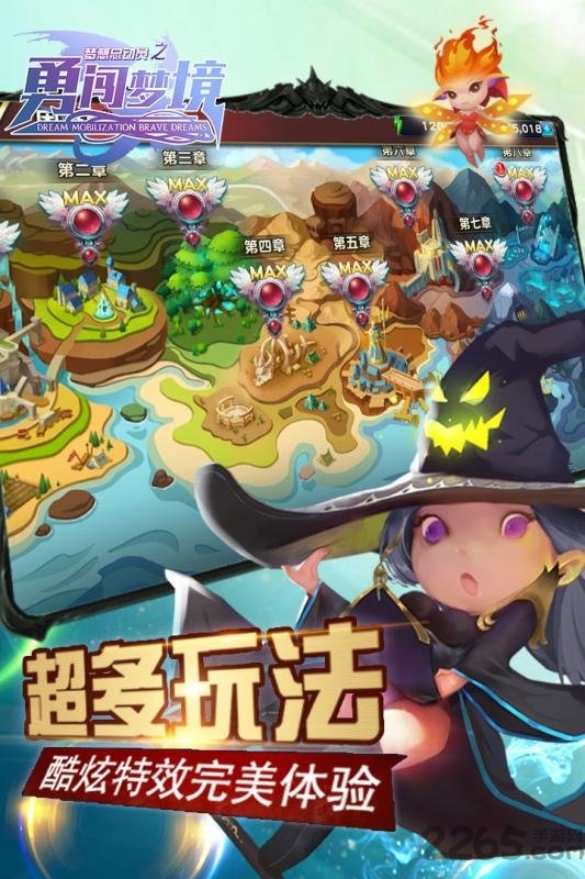 梦想总动员之勇闯梦境图2