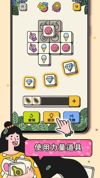 三个棋子图2