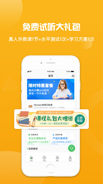 来格英语外教图3