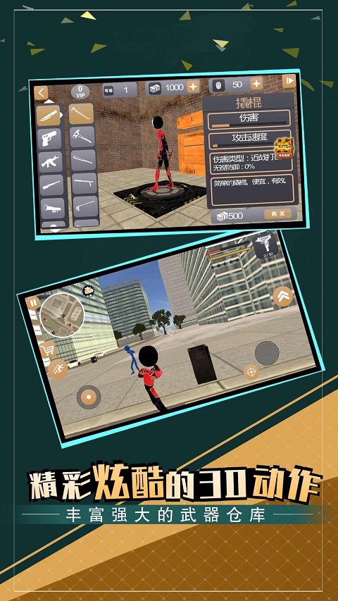 火柴人蜘蛛英雄2图1