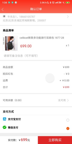 聚联惠仓图1