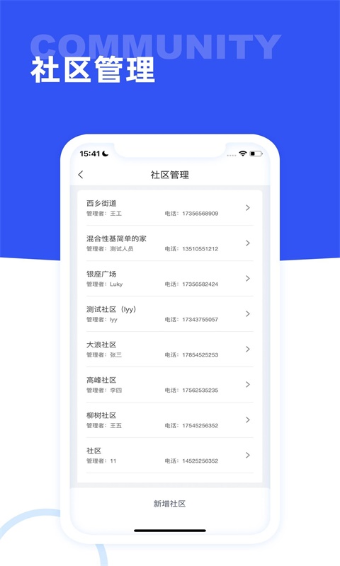海曼智慧养老图3