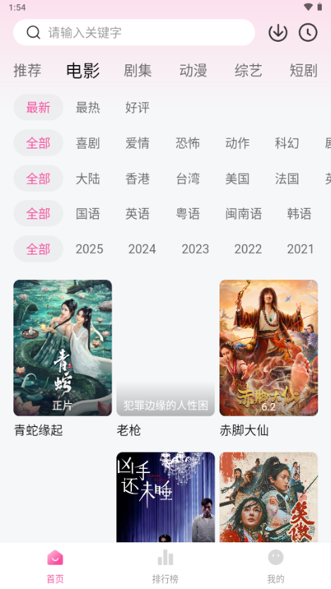 4K草莓熊 安卓版v1.1.0图3