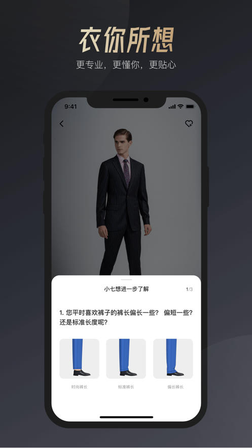 嗨 小七图2