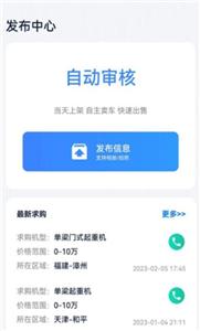 易重二手机图1