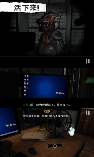 恐怖屋逃脱图3