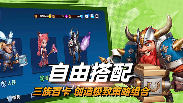 决战幻境图3