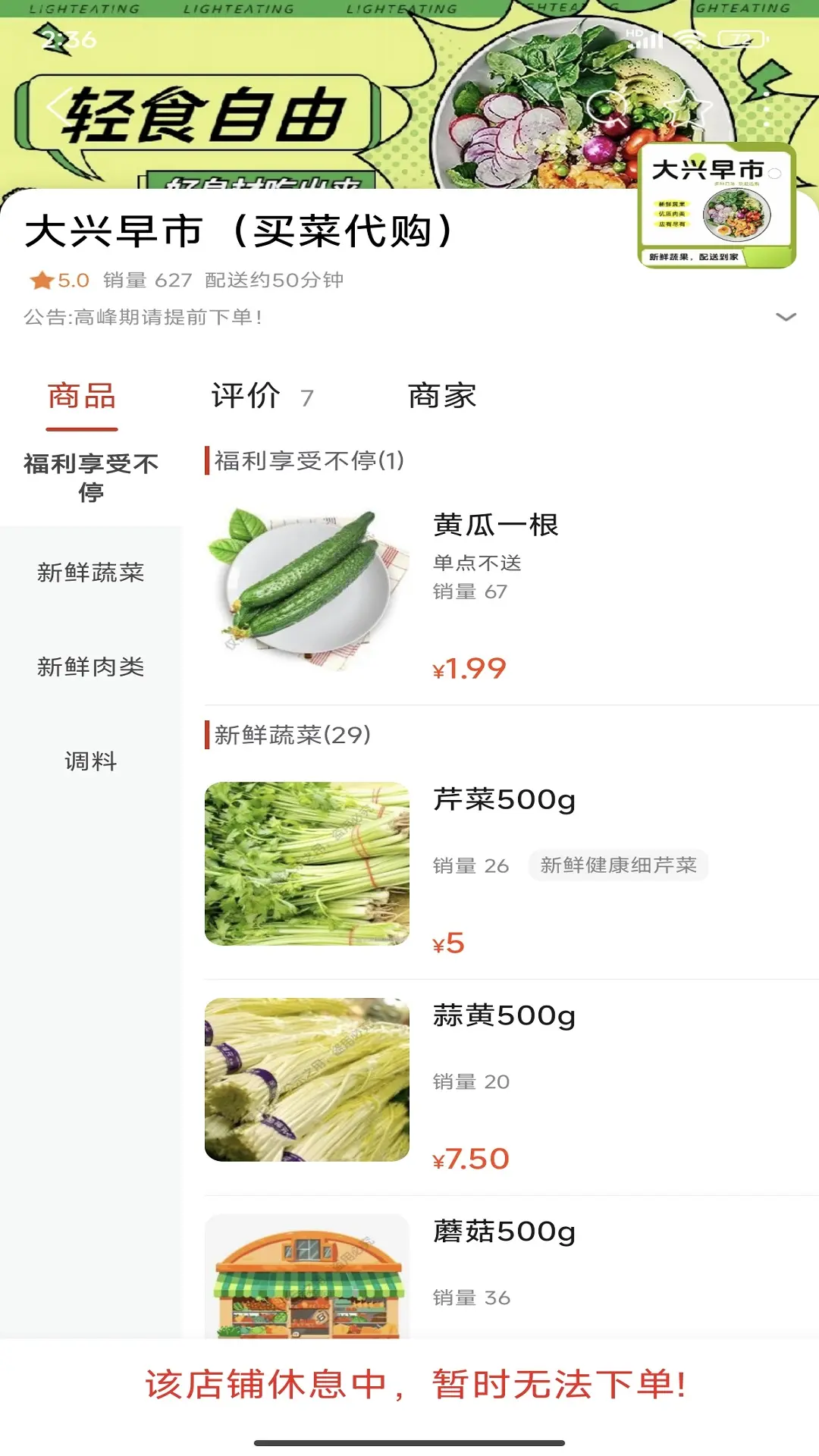 暖城e家图2
