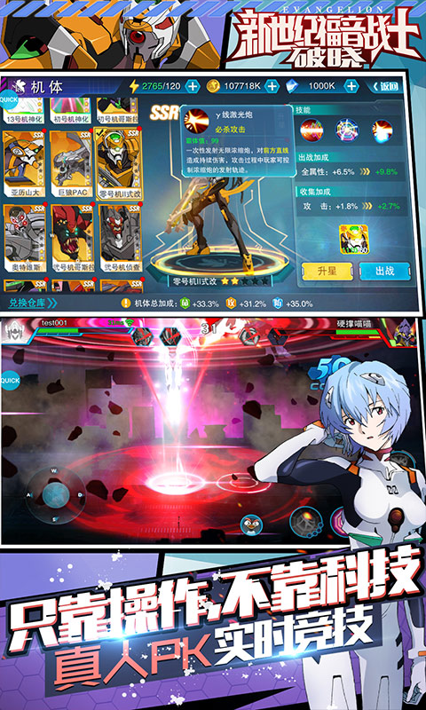 新世纪福音战士：破晓图1