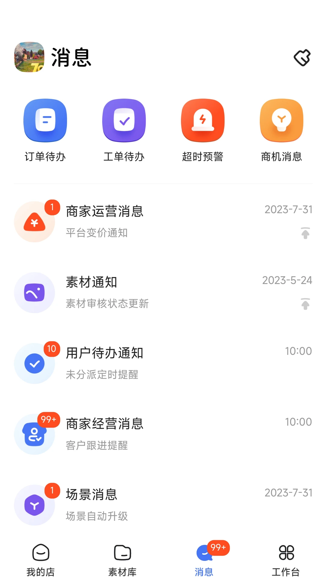 三翼鸟工作台图3