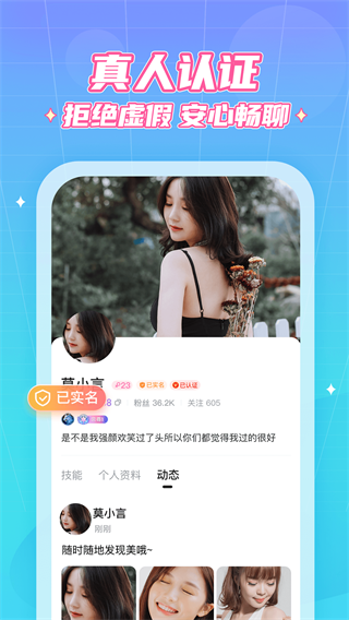 抖你交友软件 安卓版v1.7.4图1
