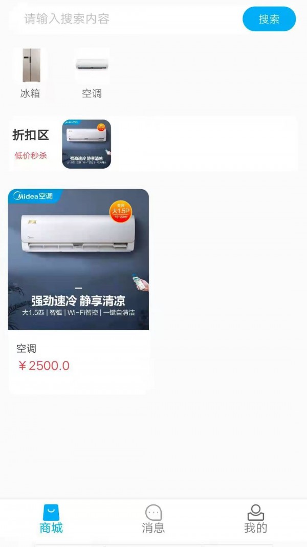 亿喜商城图2