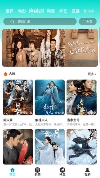 百思电影图3