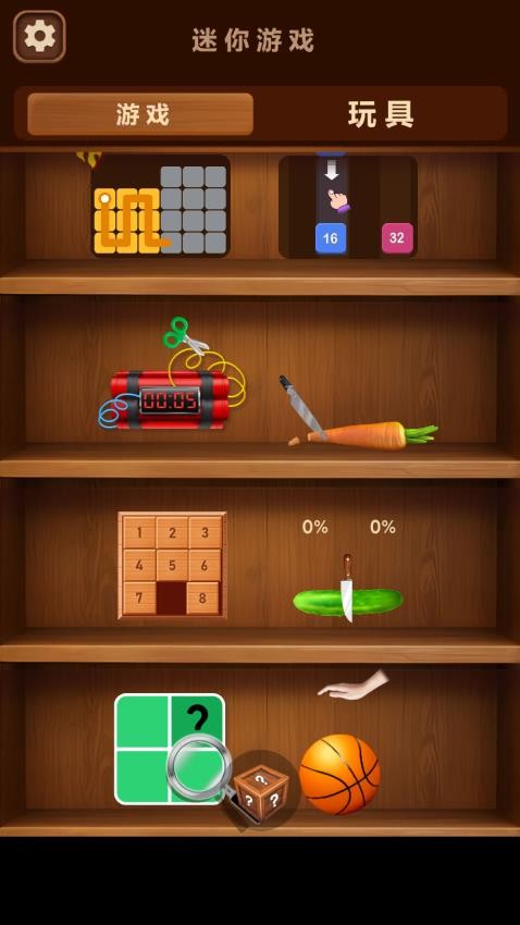 减压魔方模拟器图2