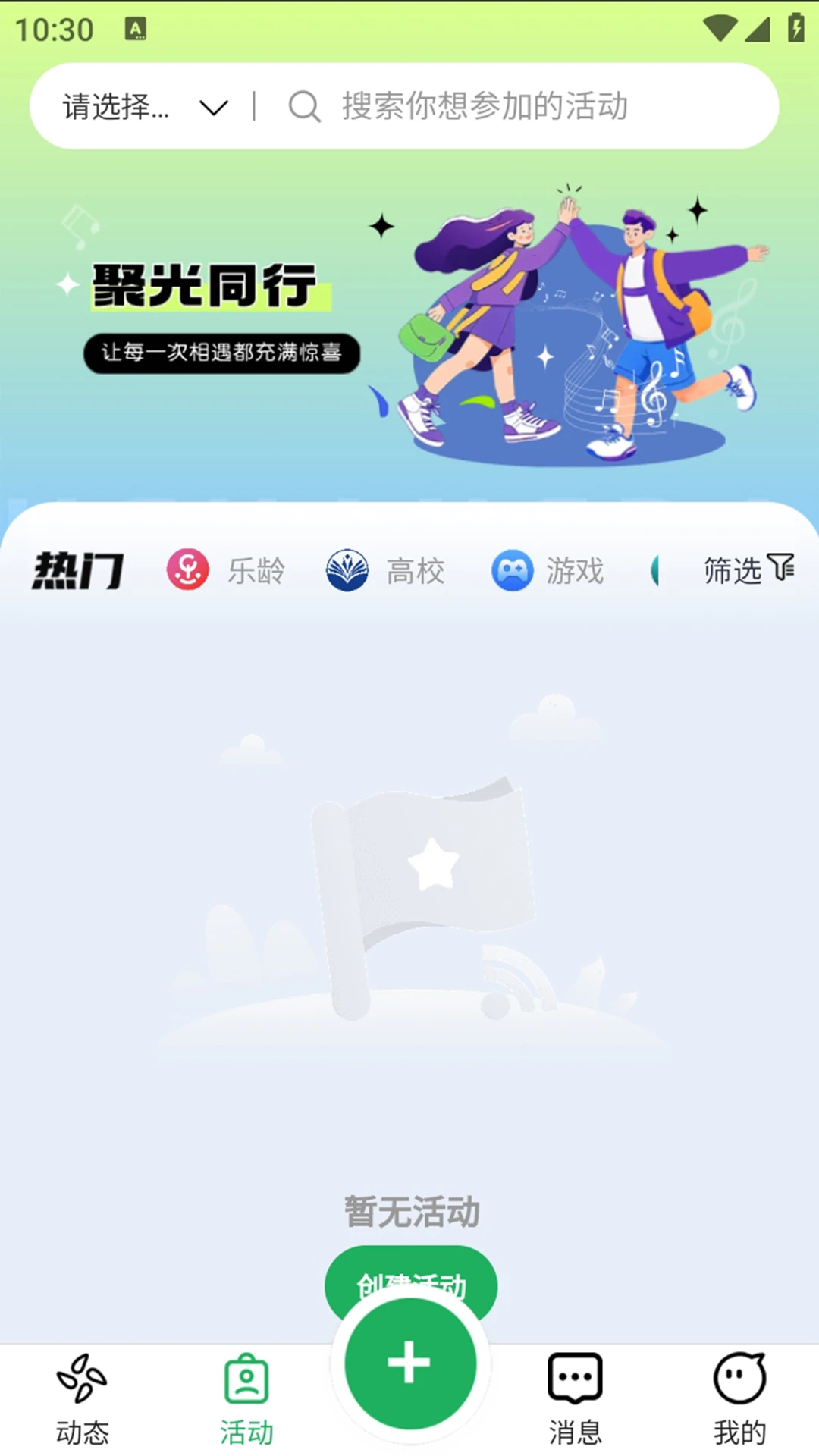 聚光岛图2