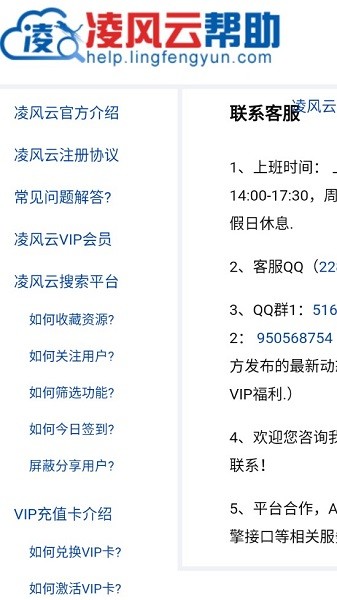 凌风云图3