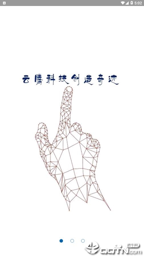 一九云腾图2