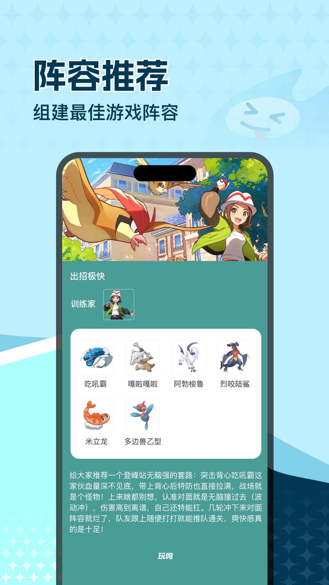 玩呜图3