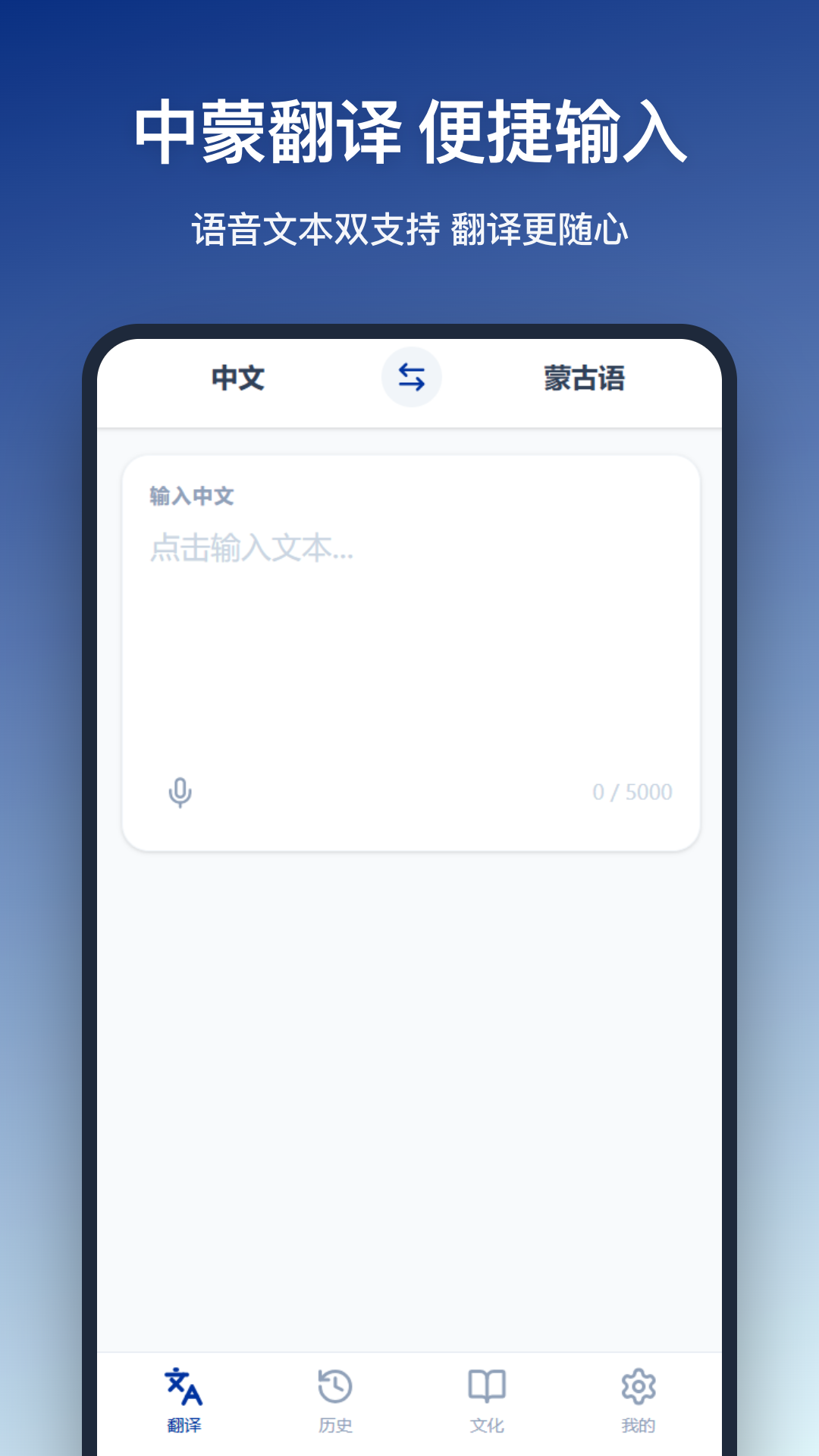蒙语翻译图1