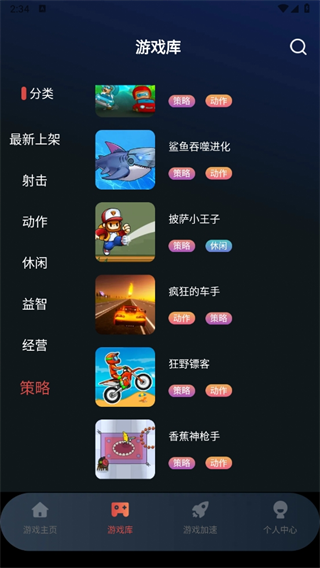掌上手机云电脑图4