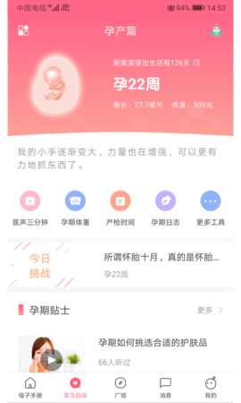 西安母子手册图3
