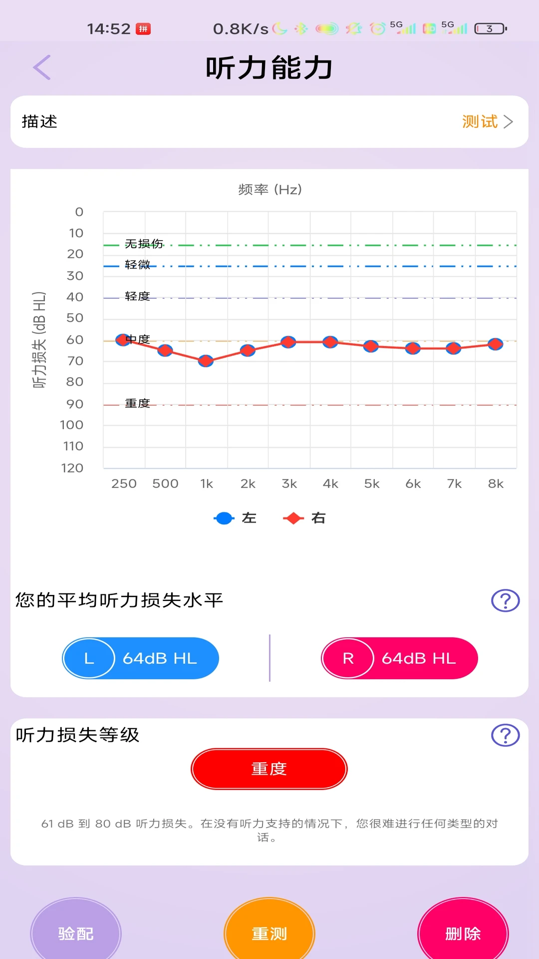 清听图4