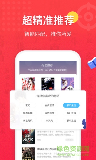 免费全本小说书城图4