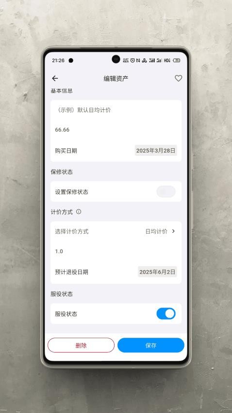 极简记物图3
