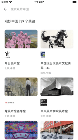 Wonders of China by Google Arts & Culture Wonders of China by Google Arts & Culture