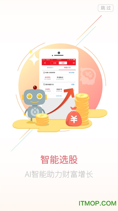 浙商证券汇金谷苹果手机版图4