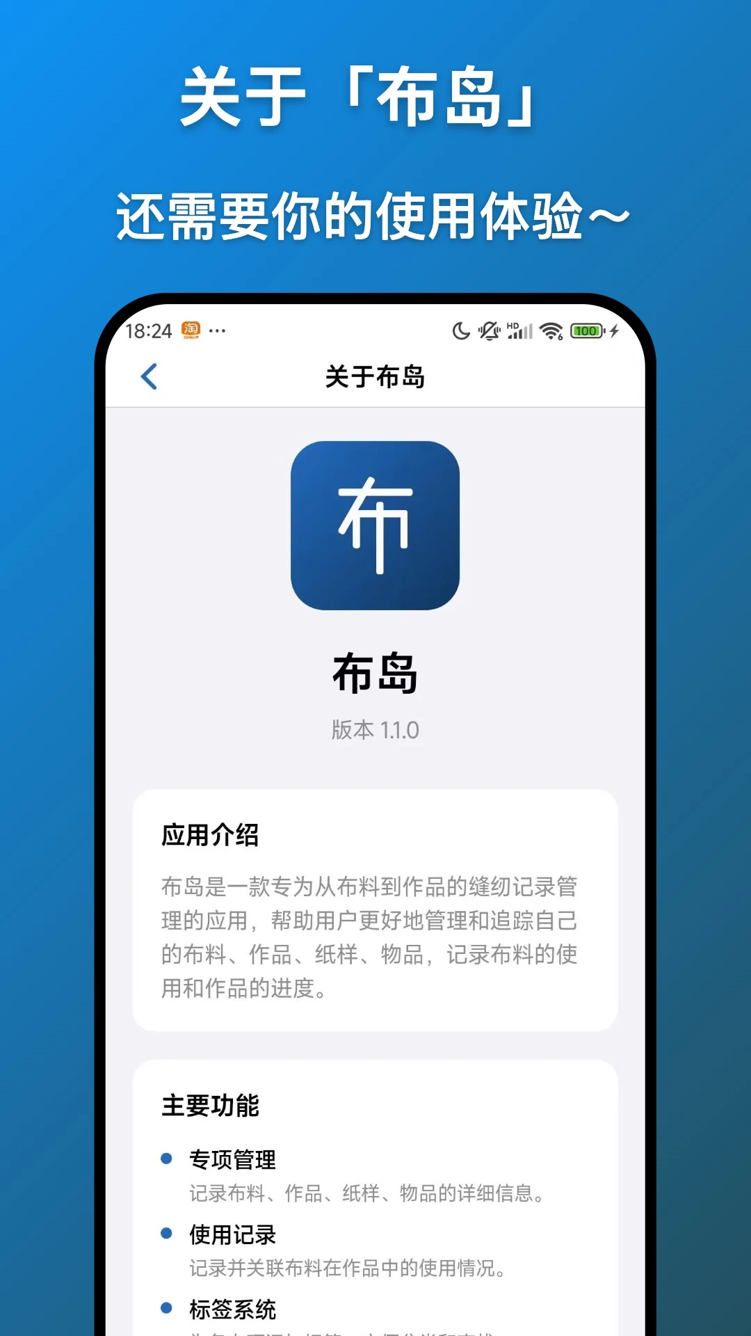 布岛图5