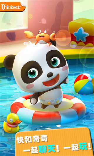 爱说话的奇奇宝宝巴士(学习教育软件) v9.91.00.00 安卓手机版