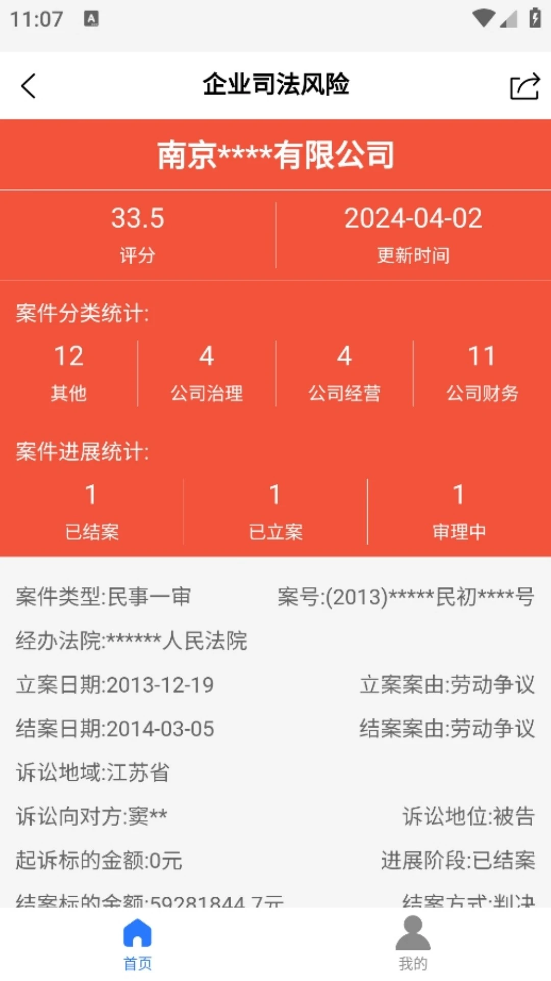 全追宝典