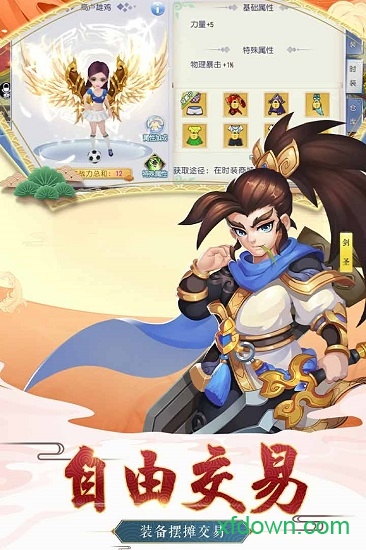 西游之路图2