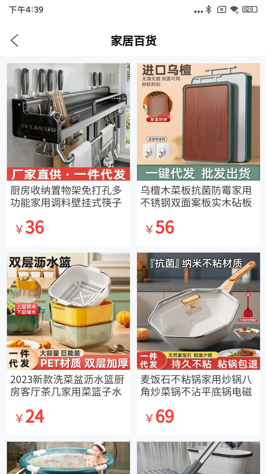 玖玖优选图3