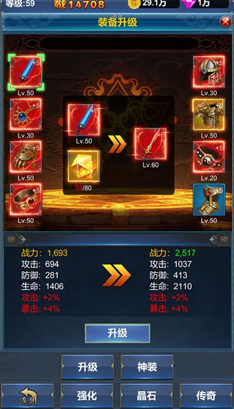 挂机英雄的试炼（TapTap测试版）图2