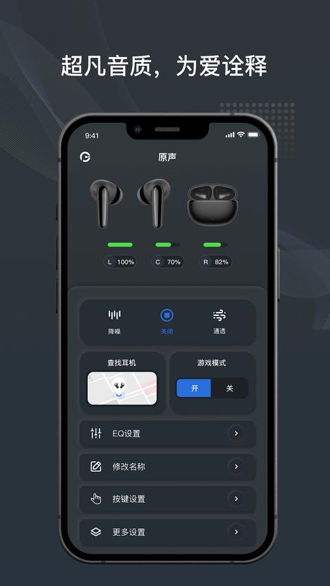 原声app免费版图2