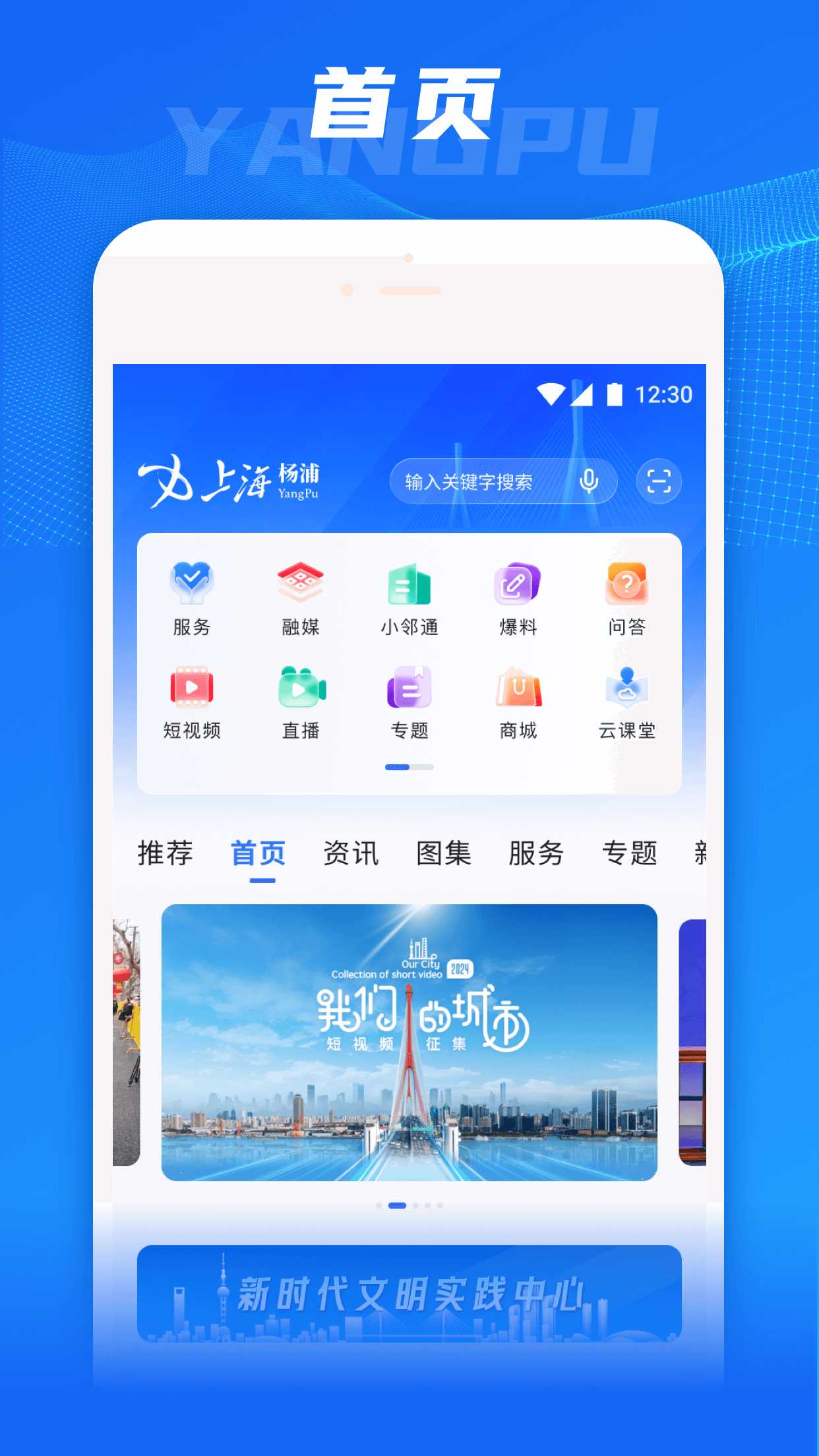 上海杨浦图1