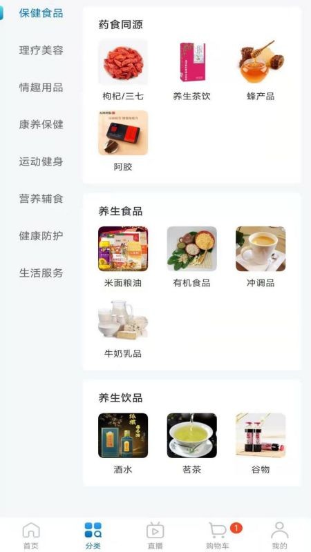 中仁健康商城图2
