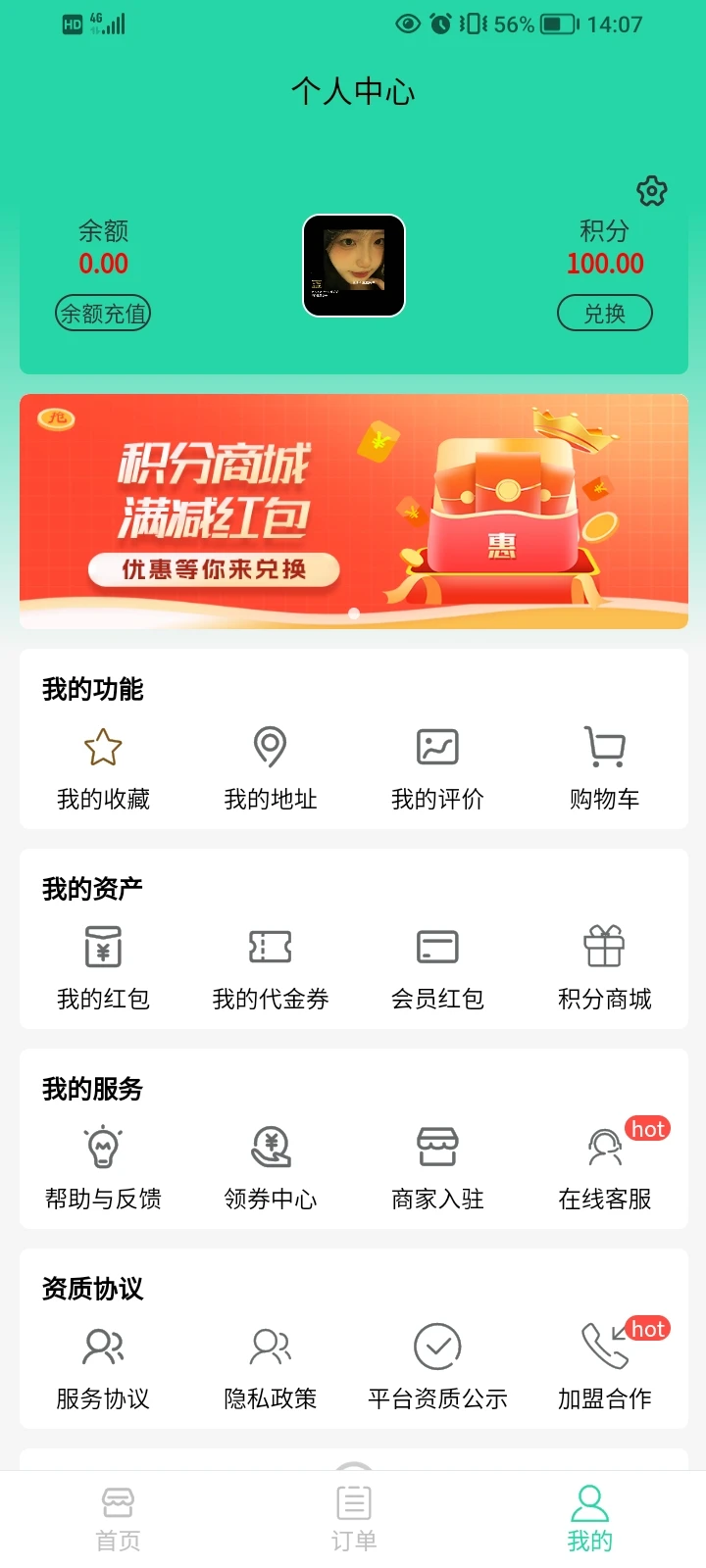 点立送图5