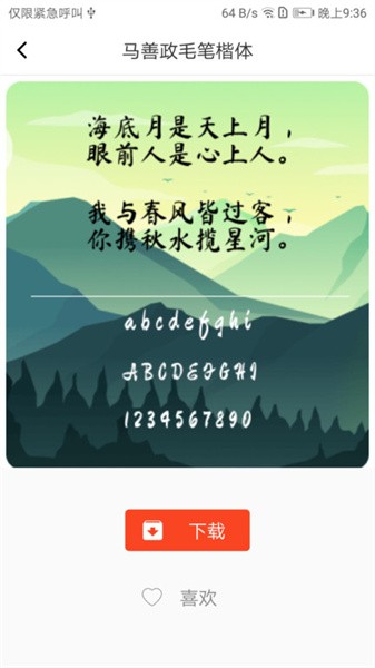 字体美化大全